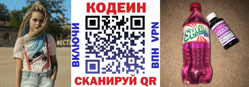 Кодеиновый сироп Lean напиток Lean (лин)  Воркута 