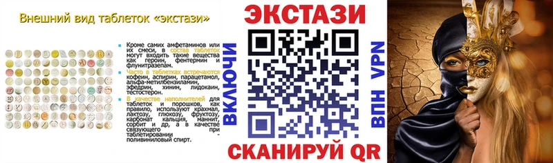 ЭКСТАЗИ 280мг  Воркута 