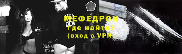 мефедрон Беломорск