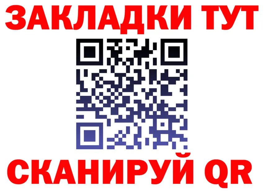 Как найти закладки? shop телеграм Воркута
