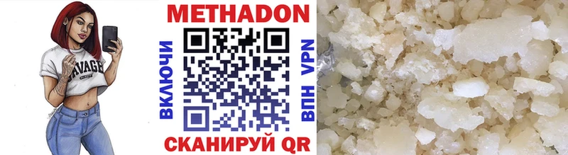 Метадон кристалл Воркута